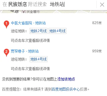 成都市羊犀线民族饭店坐地铁怎么坐地铁坐（成都诺亚方舟羊犀店店坐几号地铁）