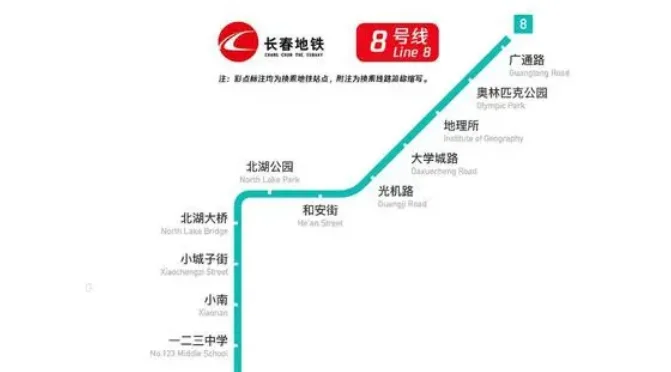 长春轻轨时间(长春地铁一号发车时间)4