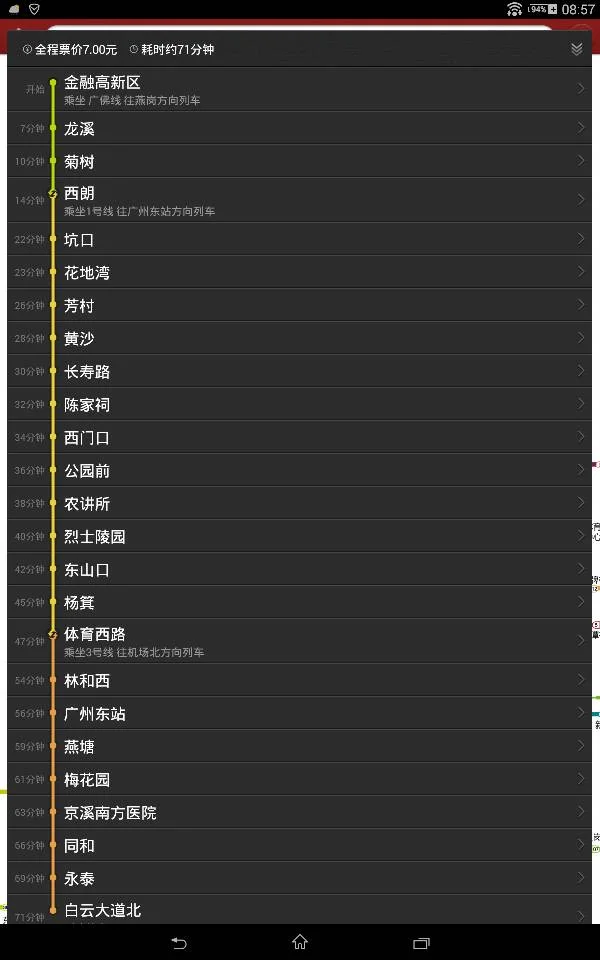 安华汇地铁站出口还要走多久（安华汇地铁站）1