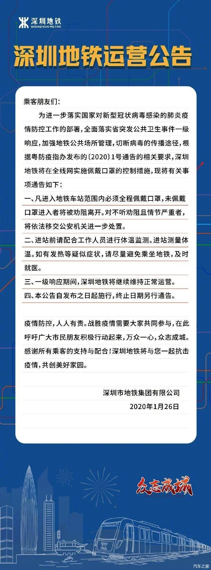 深圳地铁一安全员闻女乘客头发他们是男女朋友关系吗（深圳地铁走光）2