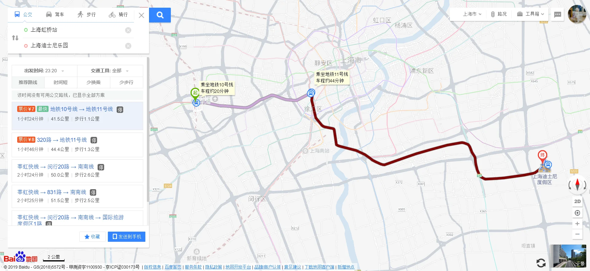 请问:虹桥火车站到迪士尼乐园做地铁几号线(虹桥到迪士尼地铁路线)