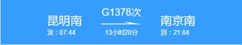 中国哪些城市有高铁（苏州到萍乡高铁）6