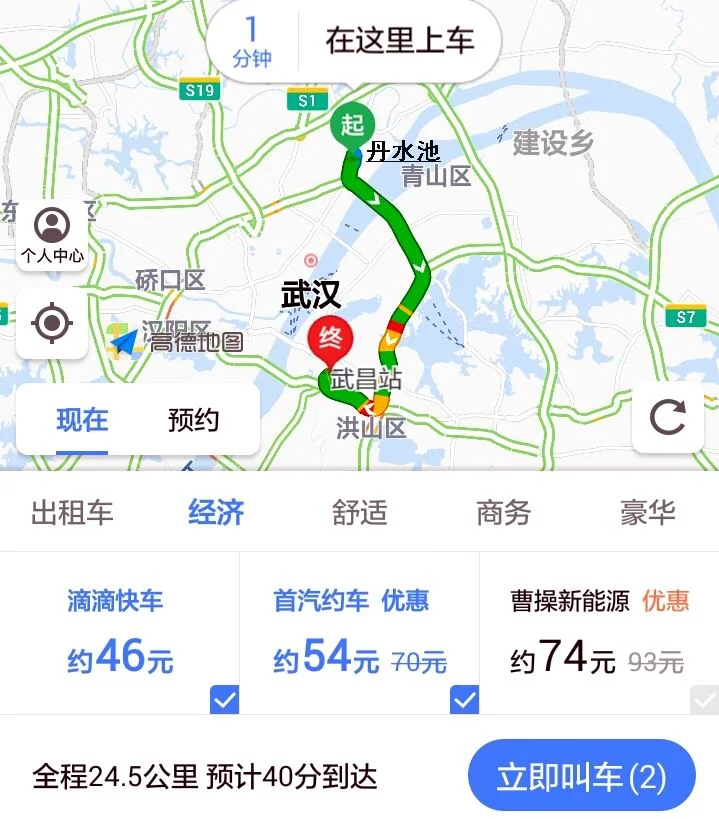 到武昌火车站的地铁是几号线（丹水池到武昌火车站地铁）2