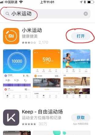 荣耀手环3什么时候可以刷武汉地铁（武汉地铁苹果手环）1