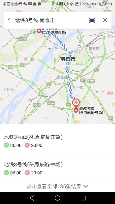 南京地铁S3号线的介绍(南京地铁3号线和s3有区别吗)2