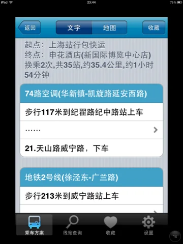从无锡乘公交车到上海怎么乘（无锡到上海地铁怎么坐）
