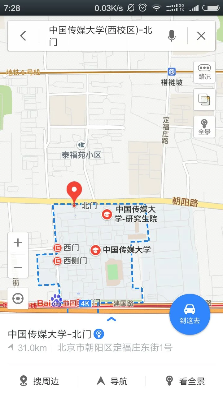 地铁站有几个出口（传媒大学地铁站有几个出口）2