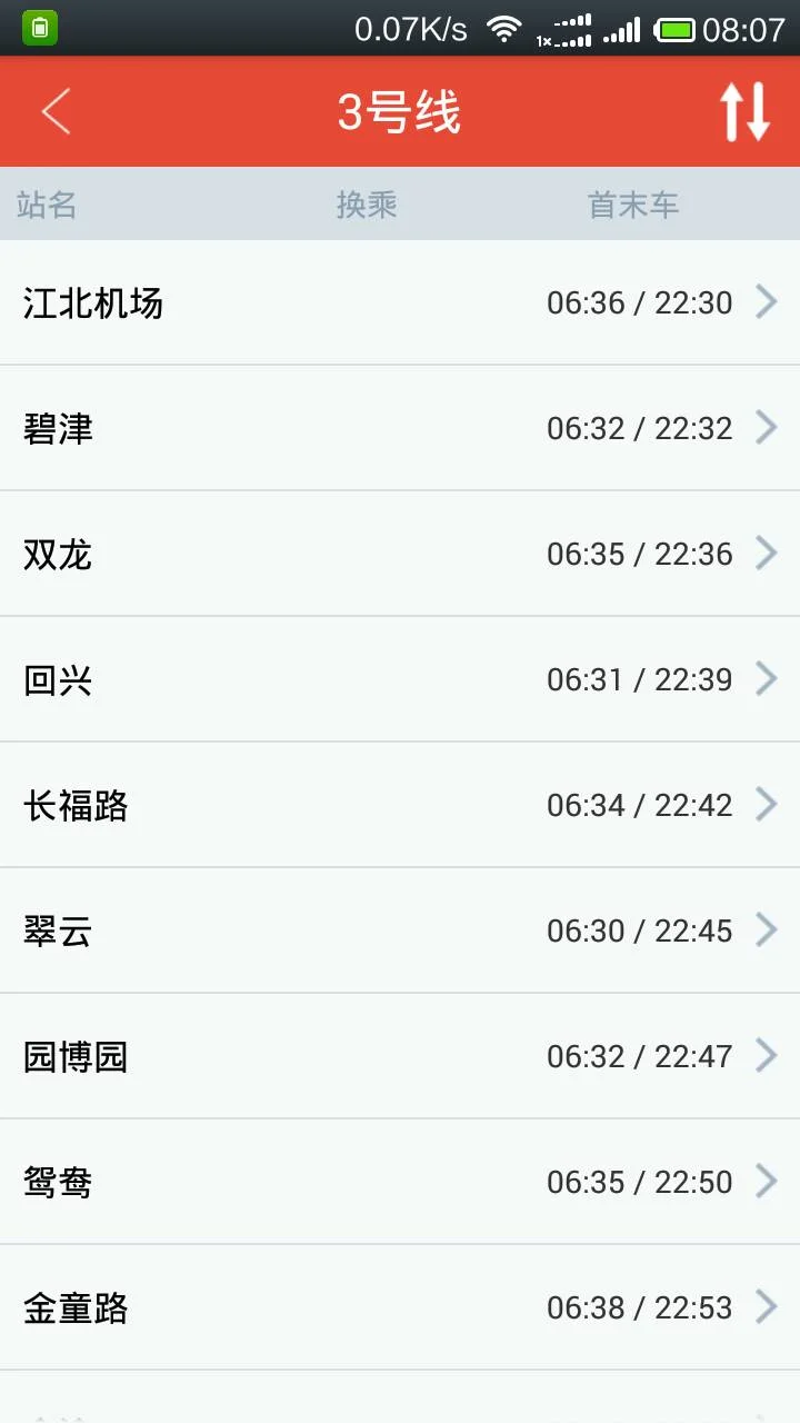重庆火车北站到江北机场最晚轻轨是几点(重庆火车站到机场地铁几点最后一班)1