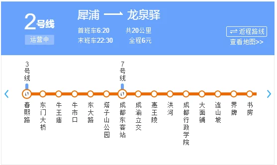 成都东站里面的地铁是几号线（到东站地铁站是几号线地铁站）
