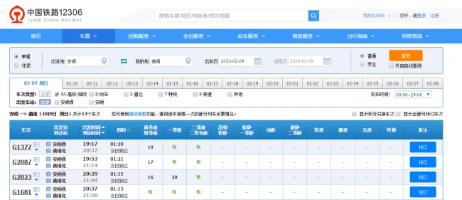 我从安顺坐高铁可以进曲靖市吗（安顺到曲靖高铁时刻表）5