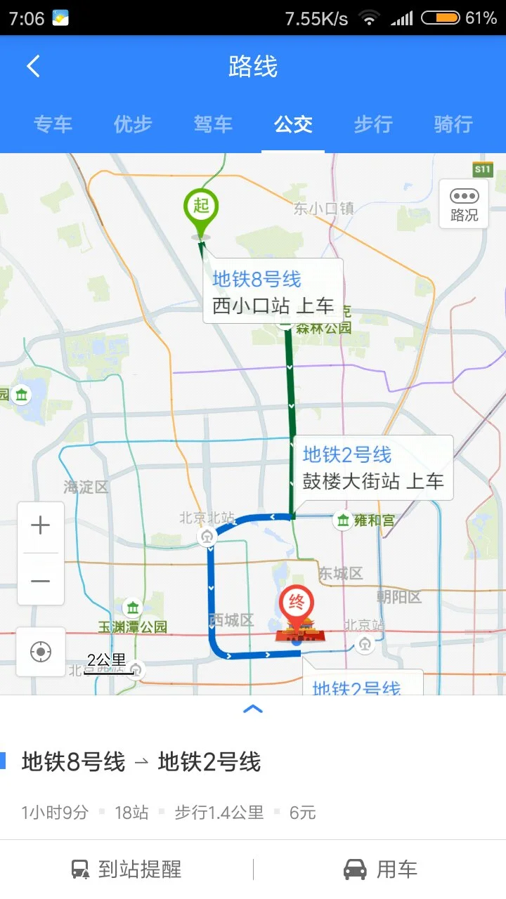 南京地铁站到西安门地铁站怎么走（地铁西小口到西安门怎么走）