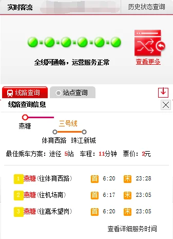 想知道: 广州市 地铁燕塘站各个出口 在哪（广州燕塘地铁站寄存）