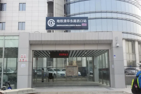 北京地铁闸机二维码扫描口在哪（北京地铁票出口匝机）2