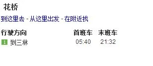 谁知道上海地铁11号线花桥站的准确开通运营时间啊（花桥地铁通车时间）