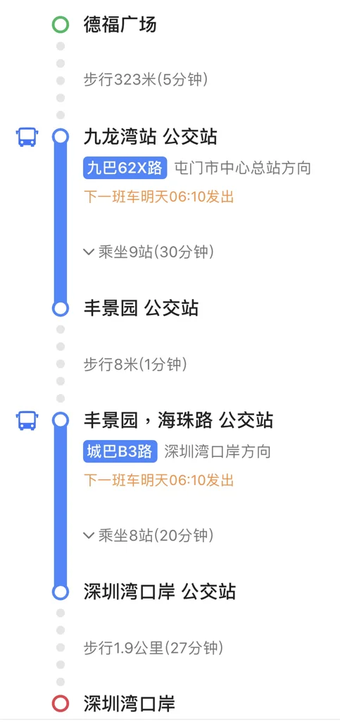 从香港九龙湾德福广场怎么坐车到元朗在那个站坐地铁比较方便（布吉德福广场地铁）
