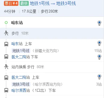 哈东站到哈西站地铁多长时间到(太平桥到哈西站地铁多长时间)2