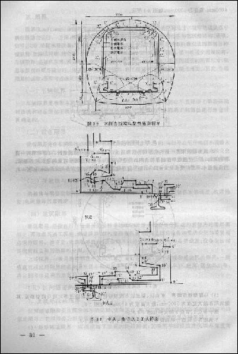 学习城市轨道交通供电知识(城市轨道交通供变电技术复习思考)
