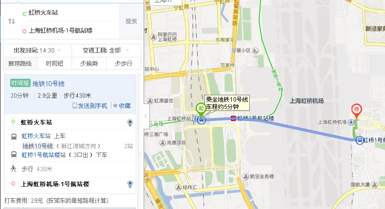 如何从上海虹桥火车站到上海虹桥机场1号航站楼(虹桥机场地铁站到1号航站楼有多远)