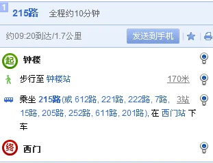 钟楼地铁出口(钟楼地铁站到西门走哪个出口)4