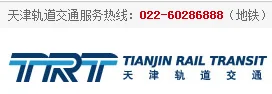 天津地铁六号线（天津轨道集团地铁六号线物业）4