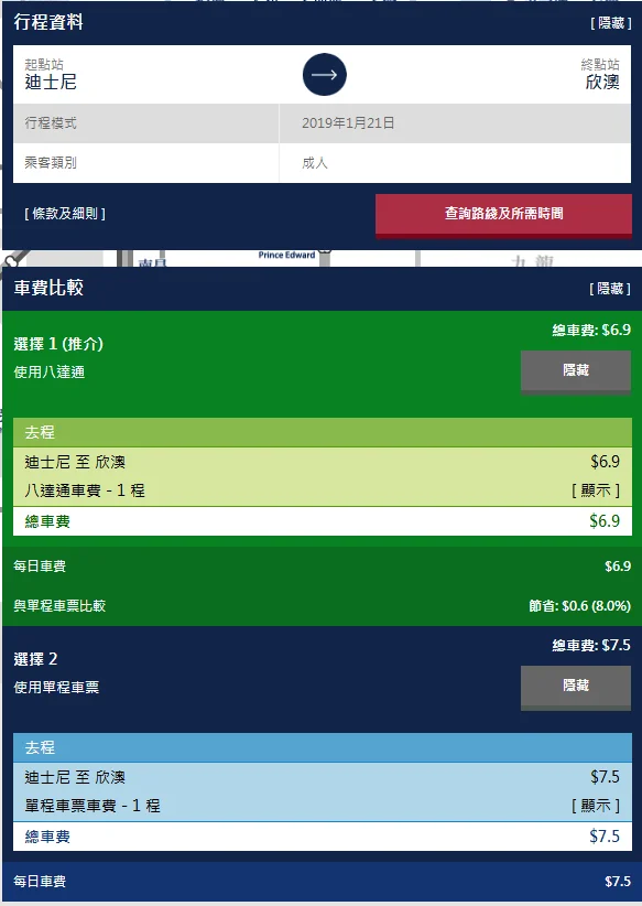 请问香港迪士尼坐地铁是在欣澳下好还是迪士尼那站(欣澳地铁站附近吃的)2
