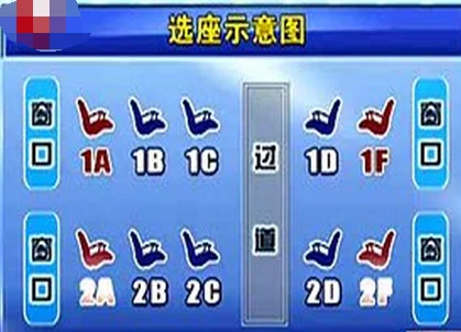 高铁座位d号和f号(高铁f位置)2