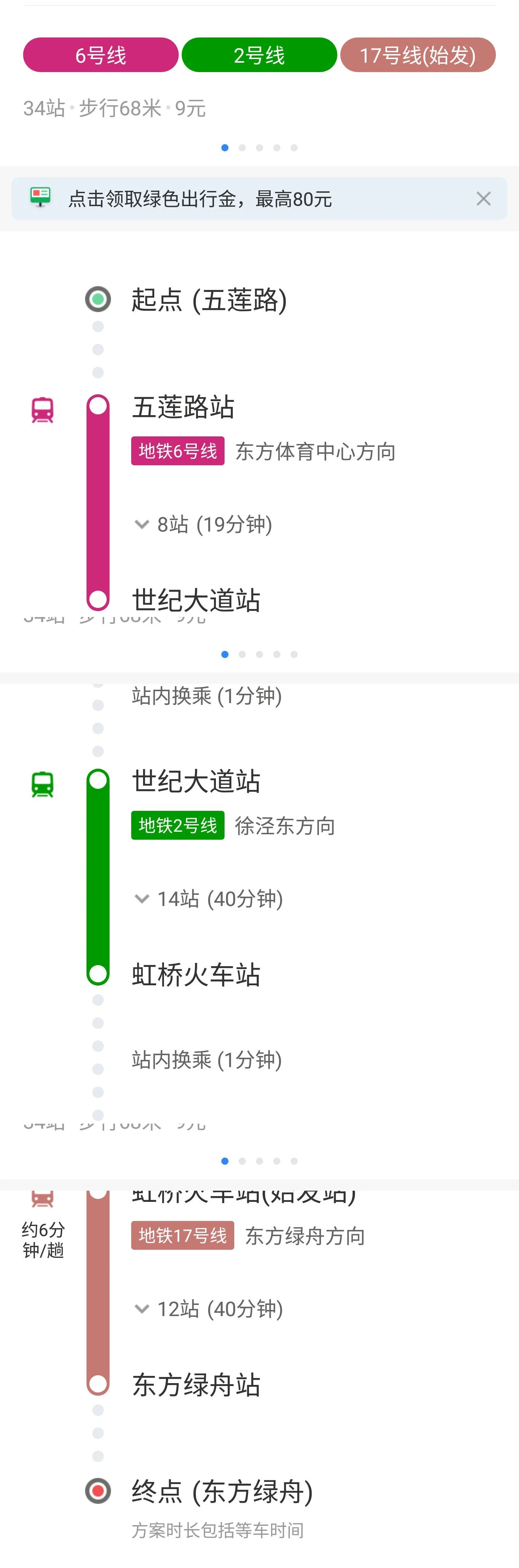 地铁17号线东方绿洲换乘什么车到周庄（地铁17号线东方绿舟站有几个出口）2