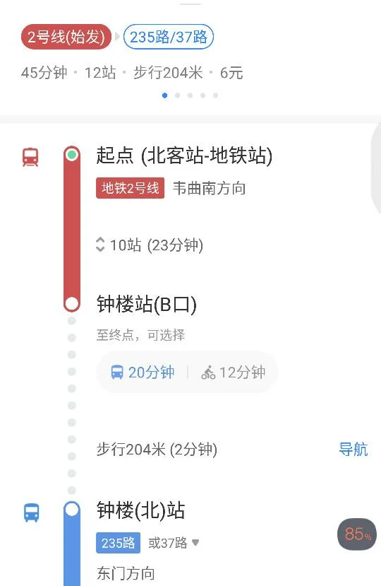 西安第四医院地铁4号线哪个口出近（西安四院眼科到钟楼地铁）2