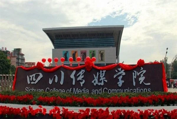 从成都犀浦地铁站到四川传媒学院好不好打出租车呢要多少钱(四川传媒学院有到成都的地铁吗)2