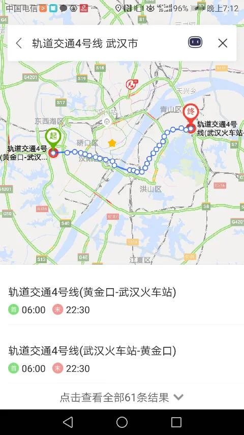 黄金口坐地铁到汉口坐几号线(黄金口到汉口地铁时间)1