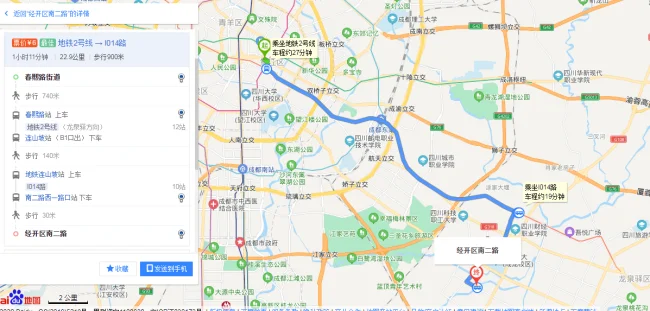请问成都地铁2号线春熙路站就是IFS那个和成都龙泉音乐广场设置了像天府广场那站那样对人的安检门没（成都龙泉到春熙路地铁）