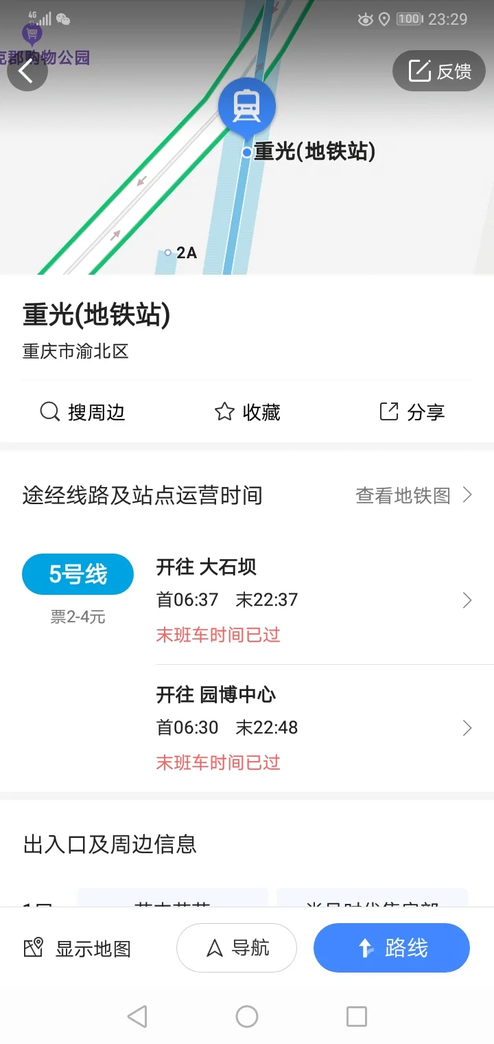 地铁站出口怎么标识的（重光地铁站出口）2