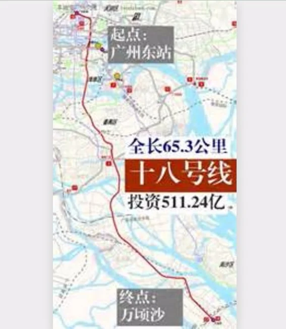 广州地铁18号线的站点（广州市地铁18号线）