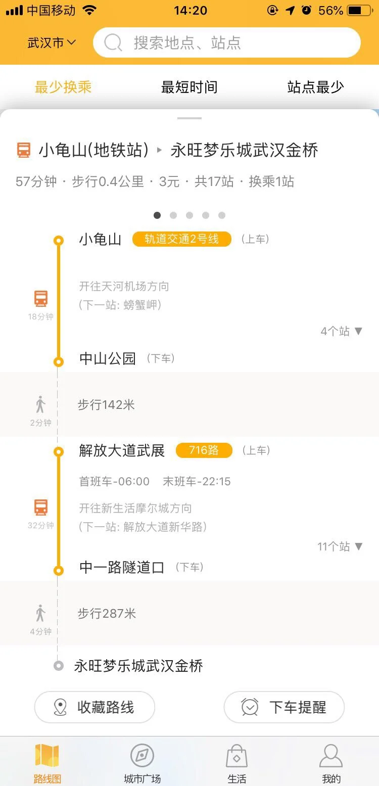 坐地铁二号线去永旺在哪一站下（中一路地铁站到金桥永旺哪个出口出）
