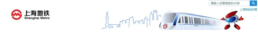 上海地铁11号线（上海地铁11换乘）2