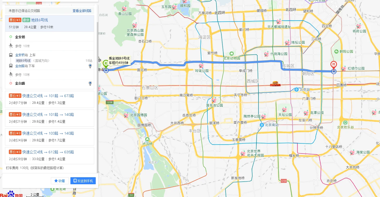 北京6号线地铁首末班车时间(金安桥地铁站6号线新首末车时间表)3