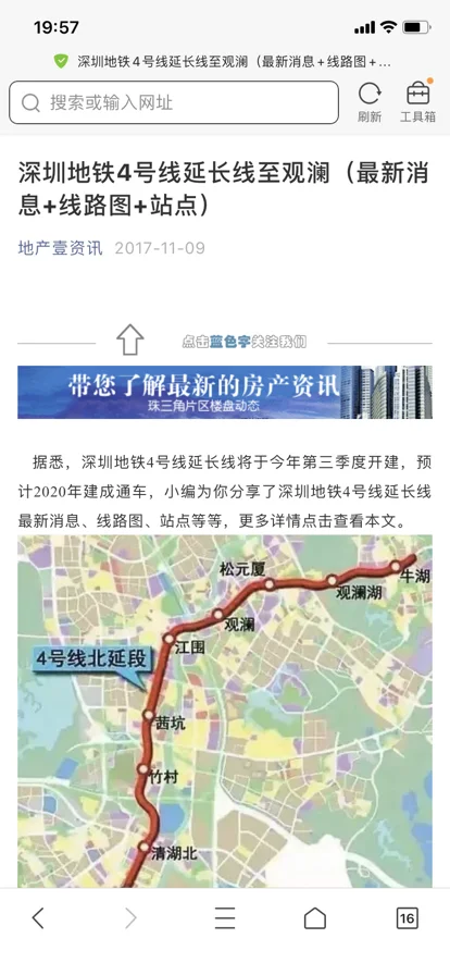 深圳4号线延长线观澜湖站在什么位置（观澜湖地铁站出口）2