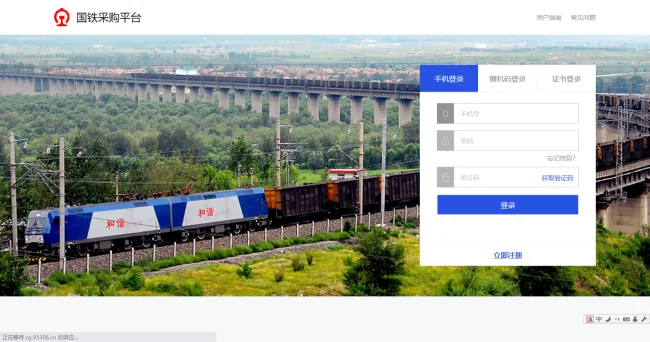 95306铁路货运客户服务中心（中国铁路95306官网）