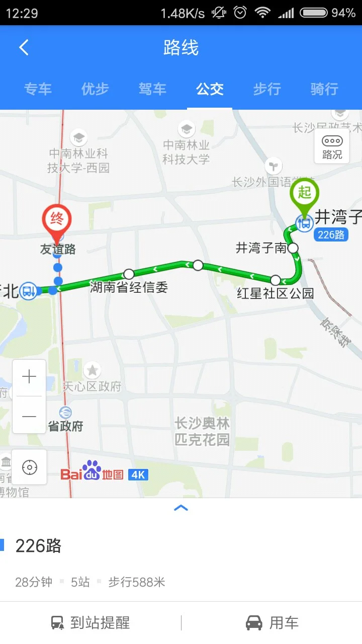 井湾子规化长沙地铁几号线（从井湾子到地铁站）