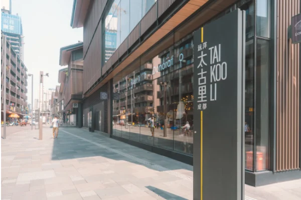 成都市太古里地铁三号线在哪下（太古里到成都东站地铁）