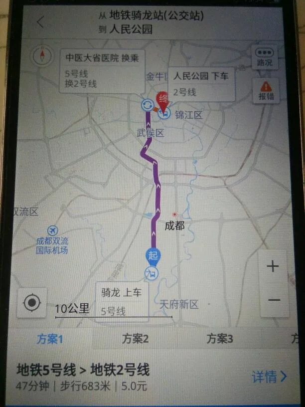 成都地铁1⃣️号线哪里转5号线（骑龙地铁站到天府广场）3