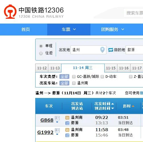 温州到婺源高铁走那条线路（温州至婺源高铁）1