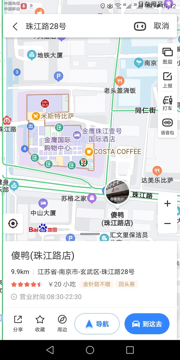 到南京坐地铁至珠江路是地铁几号线啊（南京南到珠江路怎么做地铁）