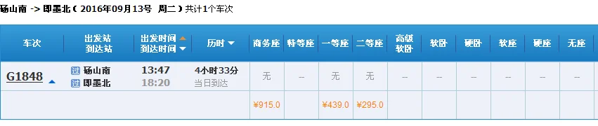 即墨北站（高铁站）到 青岛火车站（市南区）怎么去最方便（即墨北高铁）