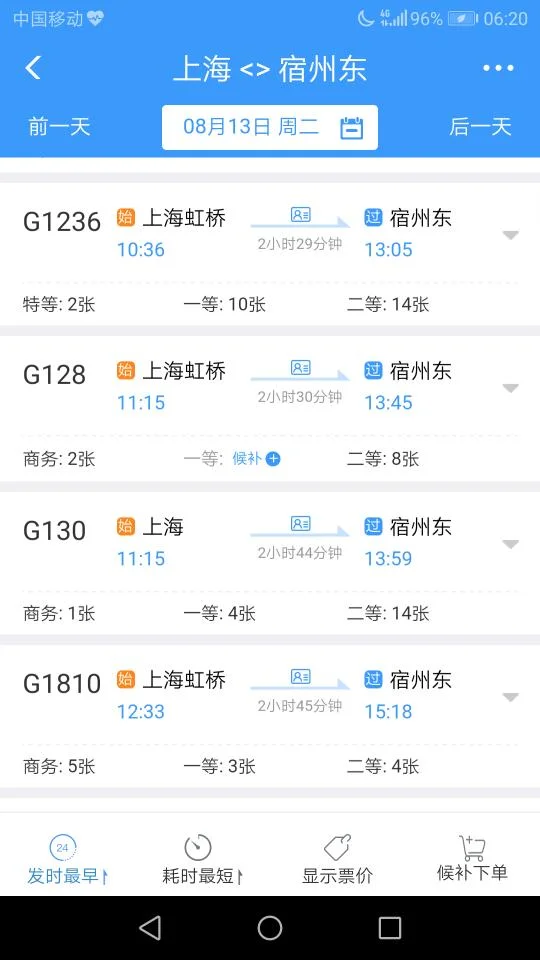 上海高铁到宿州东经过湖州吗（上海高铁到宿州东站）2
