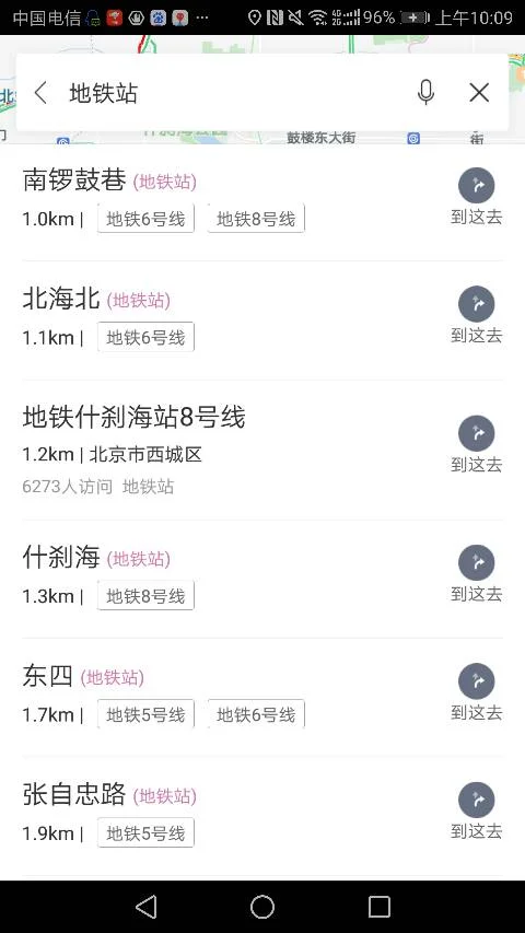 北京各大景点所在地铁站（景山公园附近的地铁站）1