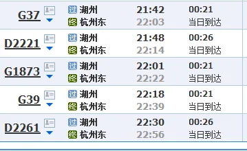 杭州到湖州有地铁吗（湖州有地铁到杭州吗）3