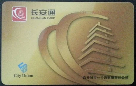 西安在哪里可以办理一卡通公交卡（西安电子地铁卡刷哪里）5