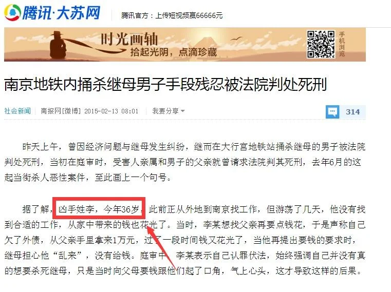 南京地铁灵异事件（南京地铁事件轧人）