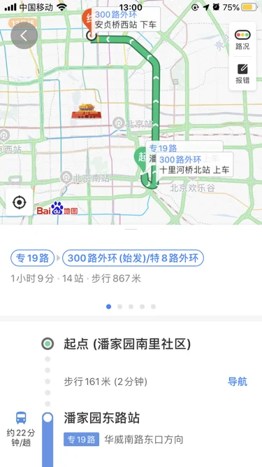 急问：安贞医院离地铁10号线哪站最近（潘家园到安贞医院地铁线路）1